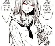 좋아했던 여자를 잡아먹고 의태한 괴물과 사귀는 만화