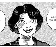 인기 없는 남자만 있는 수상한 수용소.manhwa