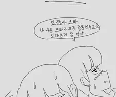 여동생과 모텔에 가는.manhwa