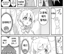ㅂㄱ한 동급생을 도와주는 만화