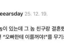 부부싸움하면 오빠한테 이른다는 배우자....