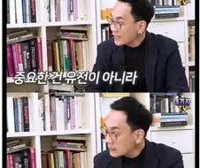 중요한건 유전자가 아니라 환경이다! 얘기들으면 생각나는게
