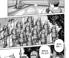 갓세계물에 총기가 나오면 안되는 이유.manga