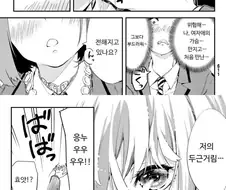 약후)모쏠 아다도 피하는 여고생.manga