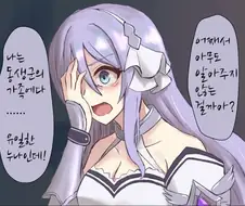 [프리코네] 언제나 동생을 생각하는 누나의 노고를 생각해줘.manhwa