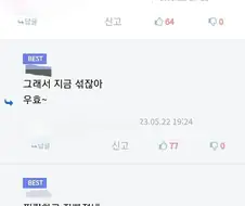 ㅇㅇ : 피가 안섞였잖아 무효