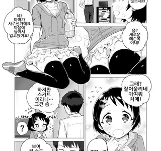 @) 치에가 치마속 보여주는.manhwa