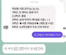 잼민이 서열표.jpe