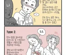 공공장소에서 뜨개질하는 만화