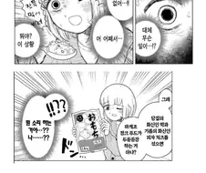 조만간 주인공 죽고 끝날 것 같은 만화