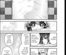 NTR 당한 남자의 최후.manhwa