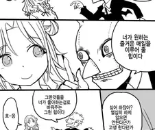 [@] 악마와 만난 히나나.manhwa