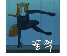 여동생이 밤마다 여우짓해서 걱정인 .manwha