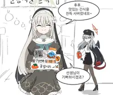 블루아카) 맛있는 간식을 잔뜩 산 사쿠라코 만화