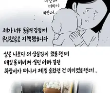 같이 살던 고양이가 세상을 떠났을때 강아지 반응 manhwa