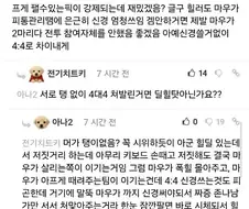 오버워치 탱장연"딜힐들아. 지금까지 탱커를 속인거니?"