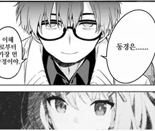 블루아카)흥신소 만화 센세 일본평가.manga