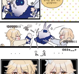 원신)어린 행자남매.manwha