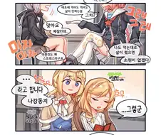 소전)슬랜더가 불평하는 만화