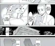 버려진 강아지 줍는 만화