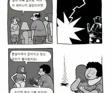 부모를 진심으로 생각하는 진정한 효자.Comic