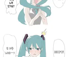 미쿠야 신곡 왔다.jpg