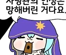 라오) 라일라 만화 올리려고 있는데