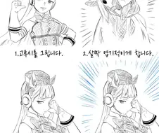 말딸) 쉽고 간단한 말딸 그리는 방법.manga