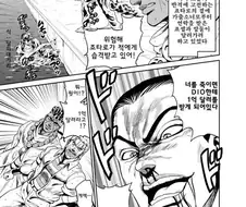 죠죠)DIO 5분컷 당할 예정인 만화