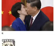 중국 일본 평화 기원 짤