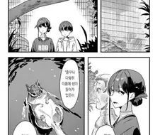 줄무늬 다람쥐 습성을 알려주는 .manhwa