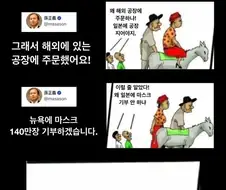 손정의 만화