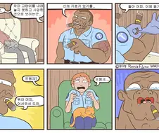 냥이가 사람잡는.manhwa