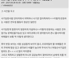 사기 친 놈보다 사기당한 사람 비난하는 ㅅㄲ 특징