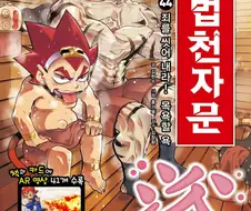 지극히 정상적인 아동 만화 표지.manga