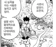 헌X헌) ???? : (와 ㅁㅊ 와꾸봐라, 쟤들 하곤 절대 못 친해질듯 ㄹㅇ)