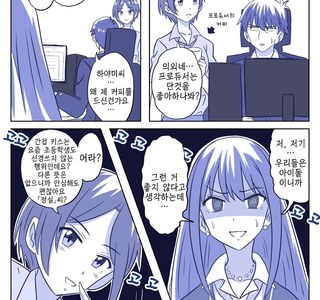 [@] 시부린을 비꼬는 카나데.manhwa