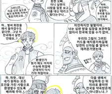 (약후) TS악역영애의 서로마 생존기.manhwa