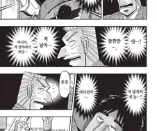 공포의 지하철 칸 만화
