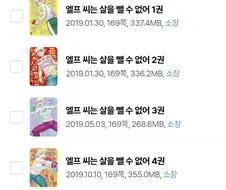아... 만화 스캔본 마렵네....