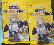 GS콜라보 중에 악성재고 갑.