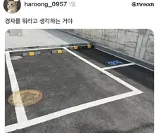 흔한 경차 주차 자리.jpg