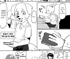 댕댕이가 귀를 쫑긋쫑긋 거리는 만화.manga