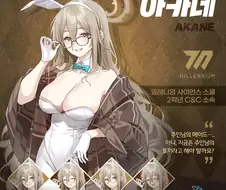 블루아카) 젖
