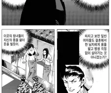 작가의 여성관념이 의심되는 만화