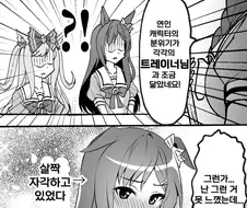 [말딸] 우마무스메들의 동인계