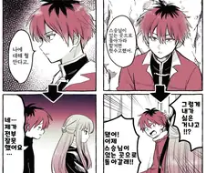 프리렌) 그에게 명령할 여자가 없었던 시절.manhwa