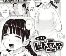 오나홀 판매하는 여고생 manhwa