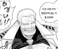 원피스 해병 가프 만화 찾았다