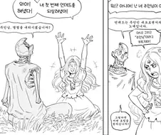 첫번째 친구를 사귄 네크로맨서manga